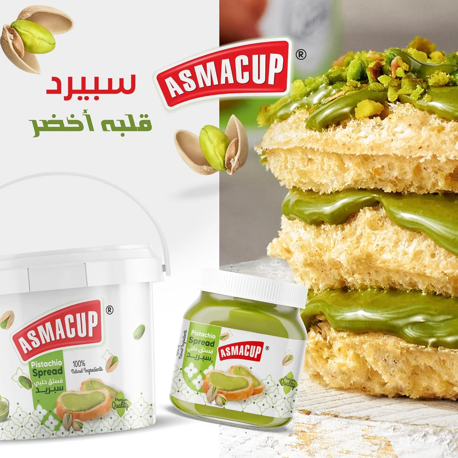 Pistachio Butter 200gm - Image 3